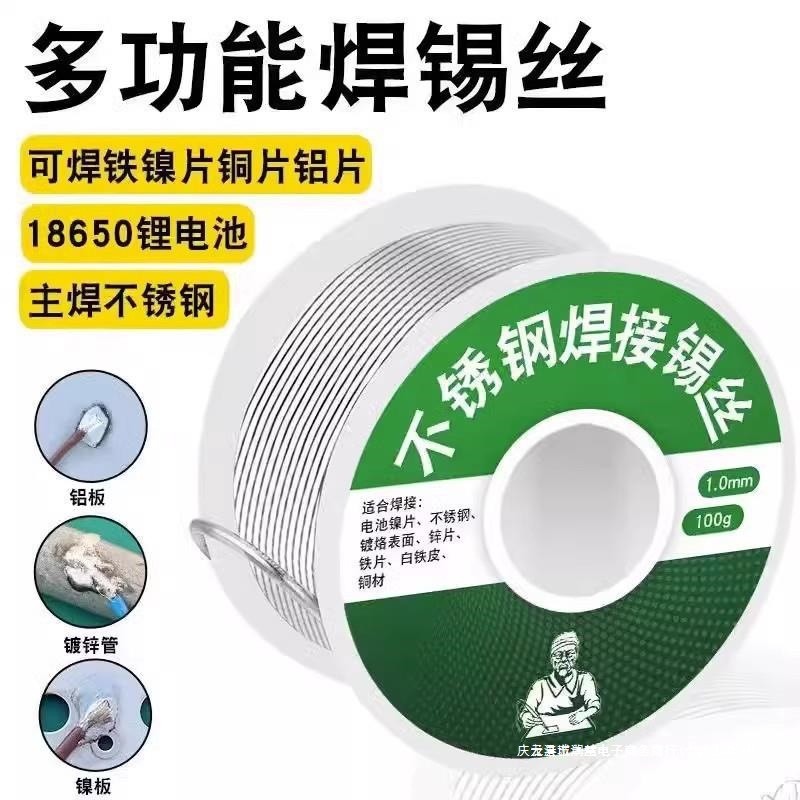 New type of stainless steel solder wire, high-purity household solder, lighter solder wire, high-strength soldering, solder wire for pneumatic welding Application Scenario