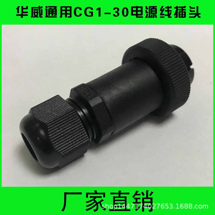 Huawei General CG1-30 flame cutting machine accessories: 3-hole large-hole aviation plug and socket with two slots Specification drawing