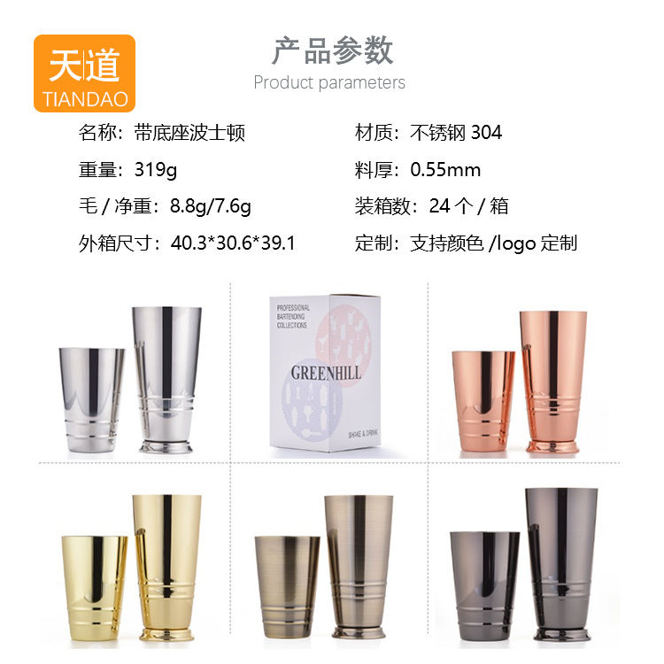Stainless steel Boston cocktail shaker, cocktail shaker, bar cocktail equipment details Picture