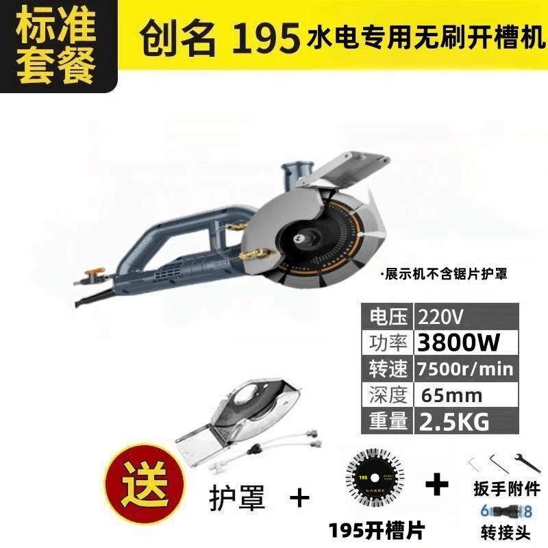 Chuangming brushless start-up water wire dust-free wall single-piece cutting magic tool cutting machine, power tool He Deng undefined