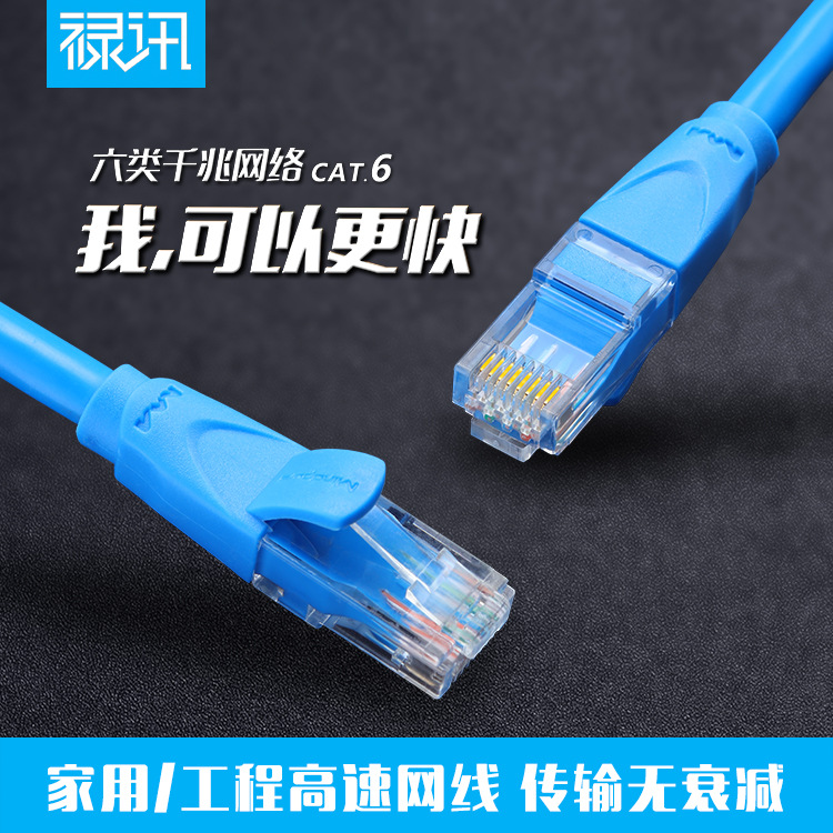 cat6 Gigabit network cable with RJ45 home engineering oxygen-free copper core 2, 3, 15, 20 meters Category 6 finished patch cord full figure