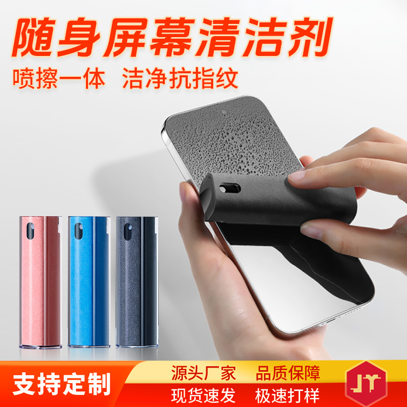 Mobile phone screen cleaner, laptop all-in-one spray and wipe, dust-free and dust-removing display screen, monitor cleaning spray
