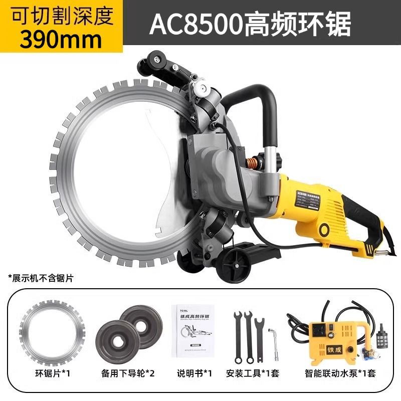 New high-frequency brushless ring saw wall cutting machine, concrete cutting machine, high-power steel bar wall cutting saw, Baichen Shitie Cheng undefined