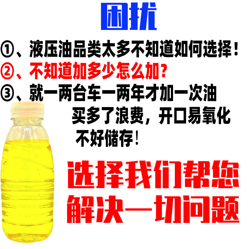 Manual hydraulic forklift truck is excellent. The hydraulic oil jack cylinder is suitable for low-temperature cold storage and forklift oil in bulk details Picture