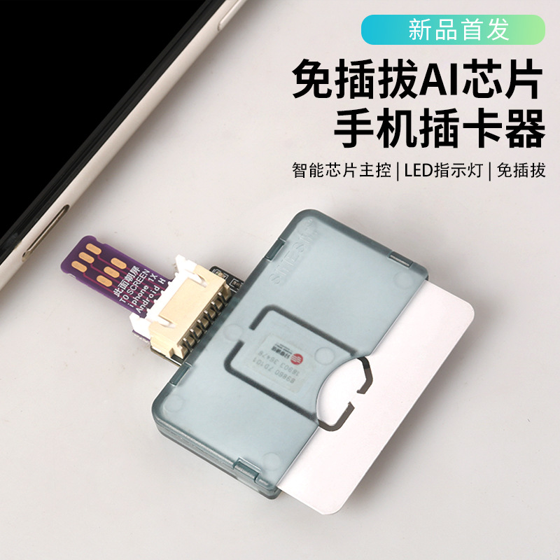 Full-network maintenance and testing of the card opener in the business hall: 5g, no need to shut down, replaceable connector, hot-swaddable, and direct sim card replacement full figure