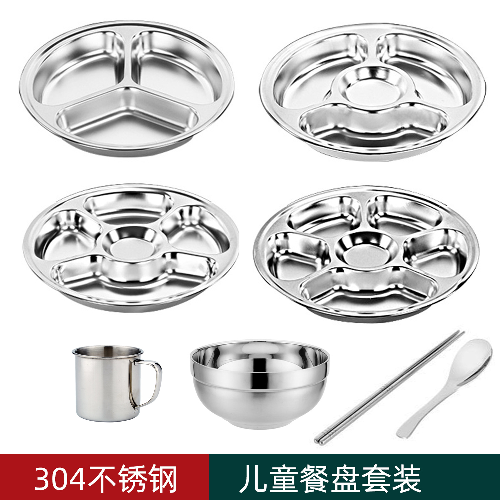 Thickened and deepened circular compartmented fast food plate for students, children and kindergartens, engraved logo, 304 stainless steel fast food plate full figure