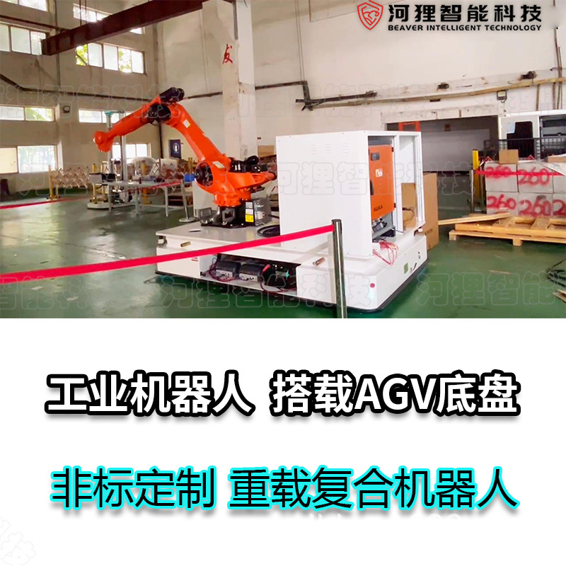 Kuka industrial robot mobile chassis AGV intelligent material handling vehicle AMR laser navigation non-standard heavy-duty details Picture