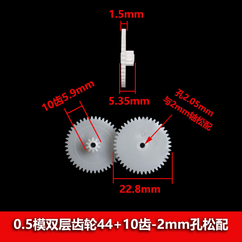 Double gears modulus of 0.5 fold reduction gear 20/22/24/26/28/30/32/34/40/56 undefined