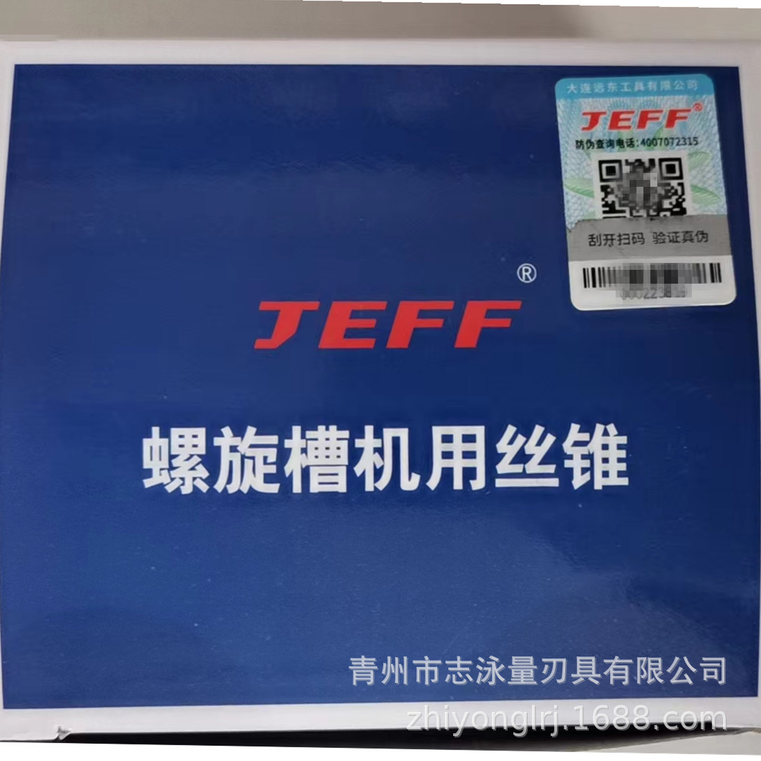 Dalian Far East JEFF Super-hard M2 high-speed steel fully ground spiral tap M2 2.5 3 4 5 6-30 tap details Picture