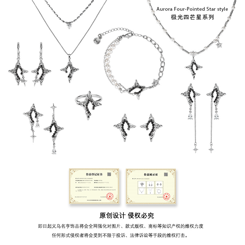 Original design Aurora Four-pointed Star series: Light luxury, unique fashion, hollowed-out high-end necklaces, bracelets, earrings and rings Application Scenario
