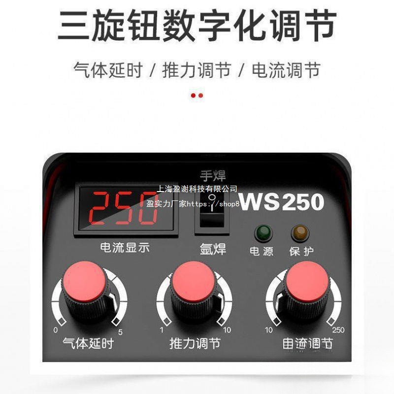 German technology WS-250 argon arc welding machine, 220V household small stainless steel welding machine, dual-purpose argon arc Specification drawing