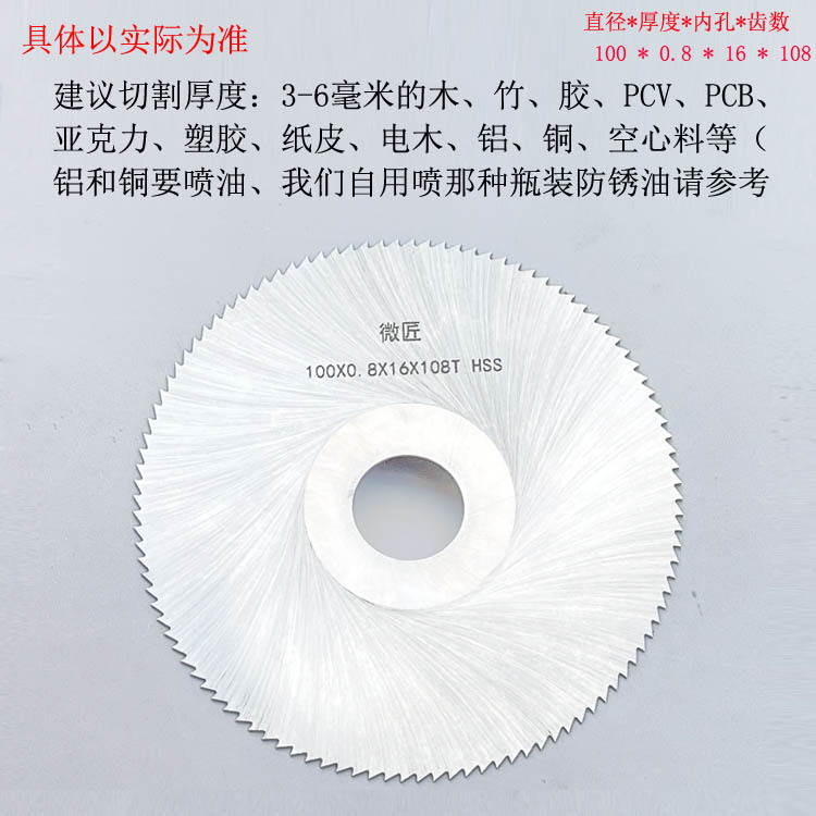 Wholesale 6542 high-speed steel saw blades, ultra-thin HSS circular saw blades, flat-toothed saw blades, copper and aluminum cutting blades, 4-inch fine-toothed saw blades undefined