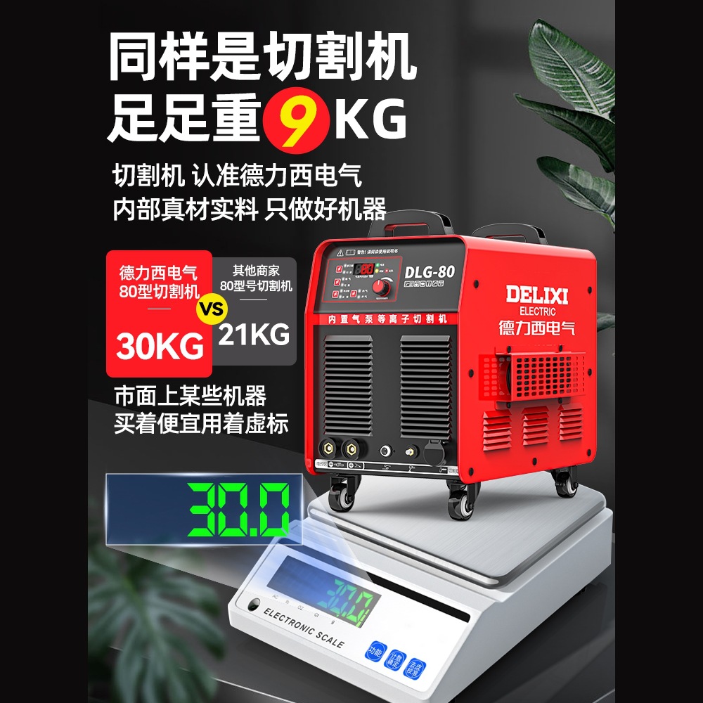Delixi plasma cutting machine all-in-one machine, industrial built-in air pump, dual-purpose plasma cutting and electric welding machine details Picture
