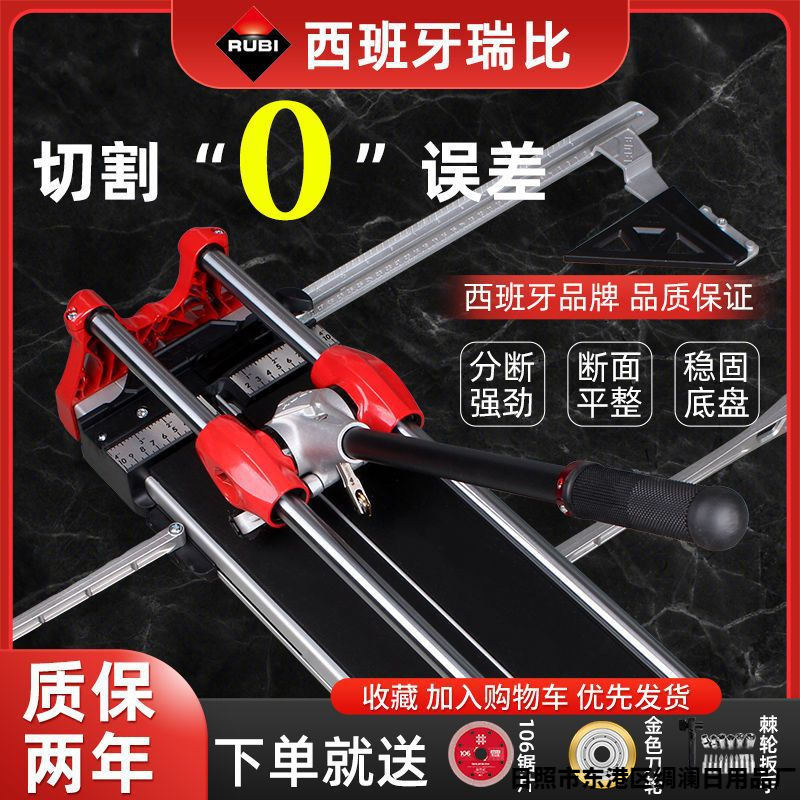 Rubi tile push knife 1.5-meter Spanish RUbi manual tile cutting machine floor tile cutting knife track push and pull knife full figure