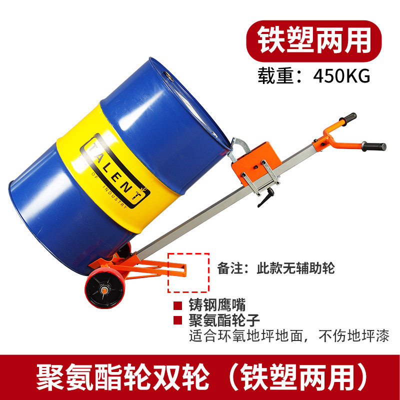 Manual hydraulic oil drum handling cart, forklift, 200-liter eagle-beak large oil drum handling tool, trolley, mobile hand wholesale undefined