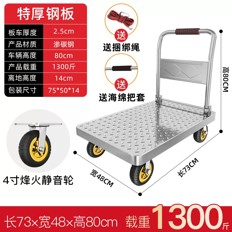Steel plate cart, silent flatbed cart, small trolley, foldable small trailer, logistics truck, portable heavy-duty handcart undefined