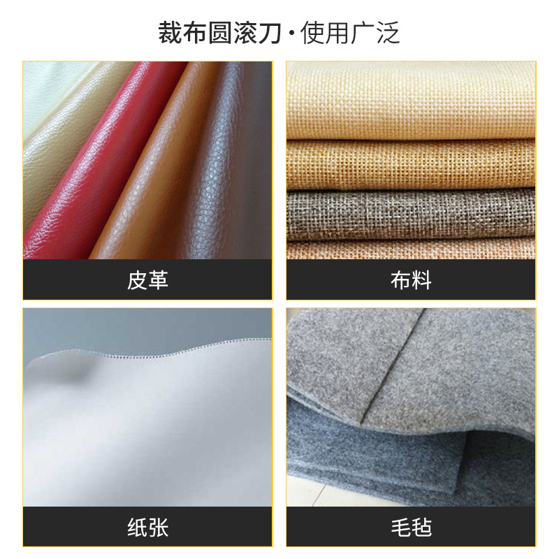 Fabric cutting knife, fabric cutting knife, circular roller cutting knife, cutting pad, fabric ruler combination, 45mm roller knife combination Application Scenario