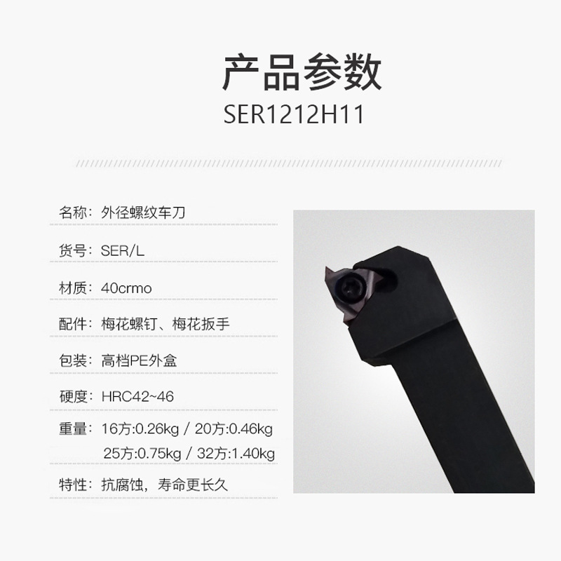 Nc cutter bar threading tool feed cutter bar SEL/h16 SER2020K16/1212/1616/2525 m16 Specification drawing