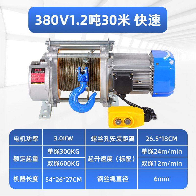 220v household small hoist, electric hoist, 1-ton crane, 2-ton small lifting cargo elevator, quick decoration undefined