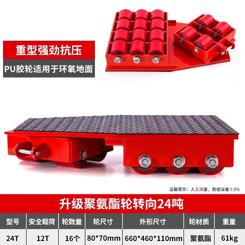 Straight-line steering rubber wheel steel wheel ground ox small tank transporter heavy-duty tank shifter undefined
