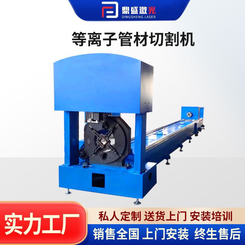 Square pipe CNC intersection line cutting machine, fully automatic CNC plasma round pipe cutting machine, plasma pipe cutting machine