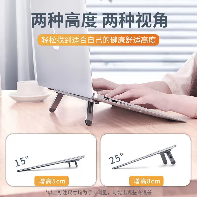 Notebook computer cooling stand base desktop height-increasing aluminum alloy foldable cervical vertebrae portable invisible bracket details Picture