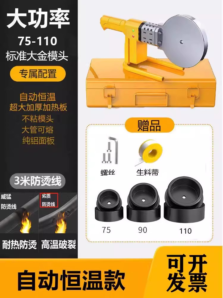 High-power hot melt machine ppr water pipe butt welding hot melt machine pe110 welding capacity new 75 hydropower engineering welding machine undefined
