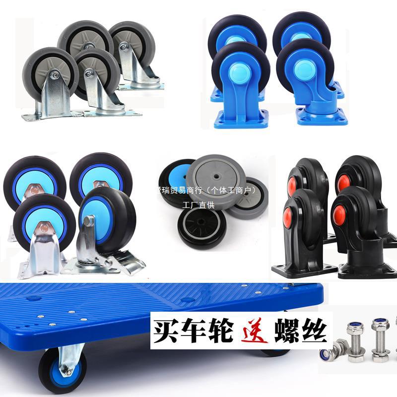 Universal casters, silent casters, flatbed trolley wheels, 5 pulley plates, directional wheels, 4 rubber load-bearing SF Express wheels full figure