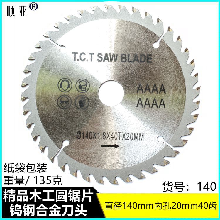 6-inch 40-tooth T woodworking saw blade, alloy saw blade, ultra-thin hard alloy cutting blade, 4-inch Angle grinder, slicing details Picture