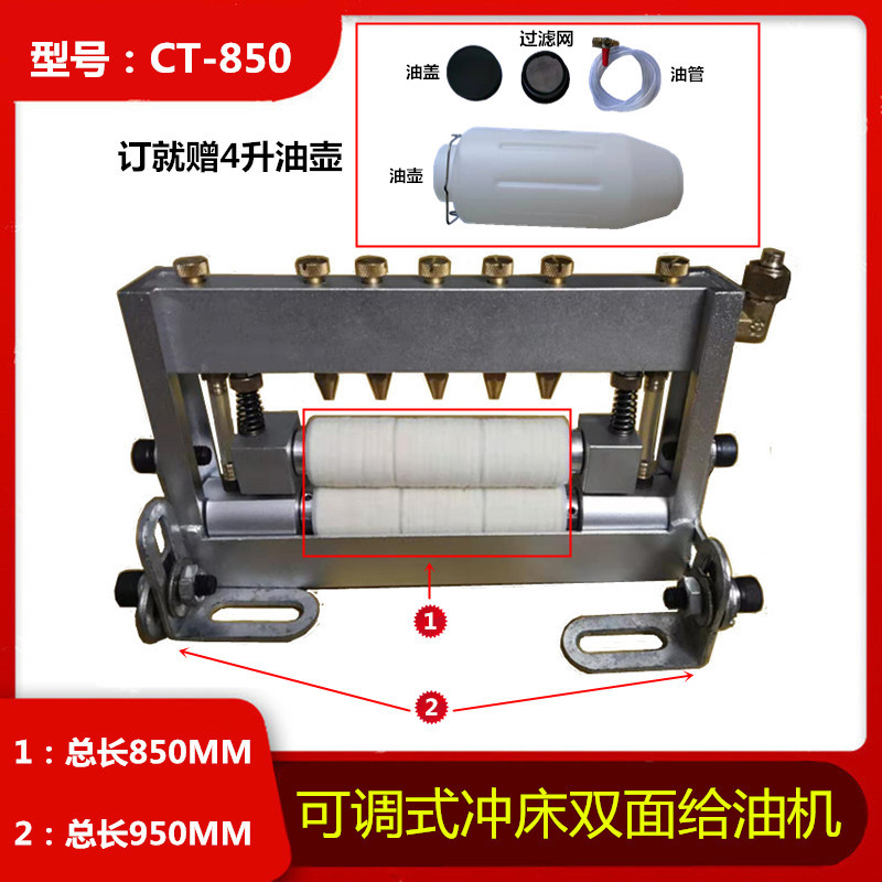 The automatic oiling machine for stamping materials, adjustable double-sided oiling machine, and the oil dripper and oil feeder for both sides of steel materials undefined