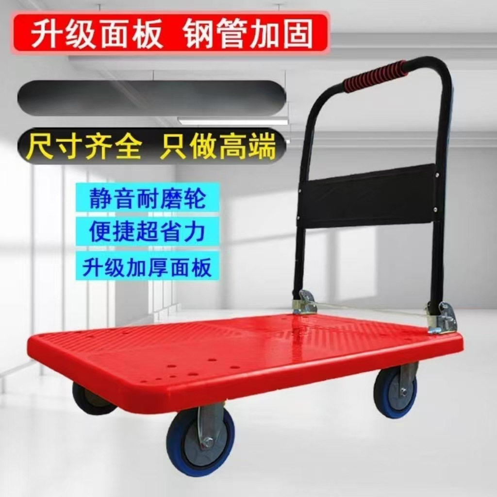 Thickened flat trolley, handcart, foldable silent transport cart, trailer, four-wheel lightweight hand-pulled cart Specification drawing