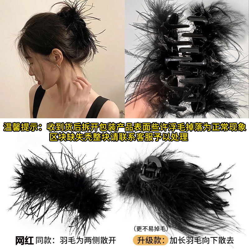 2025 New ostrich feather clip, high-end hairpin, large hairpin, women's hair volume, multiple curls, hairy shark clip Specification drawing