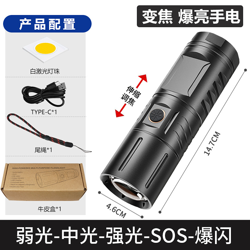 强光手电筒USB充电长续航防水户外探险露营应急铝合金照明小钢炮