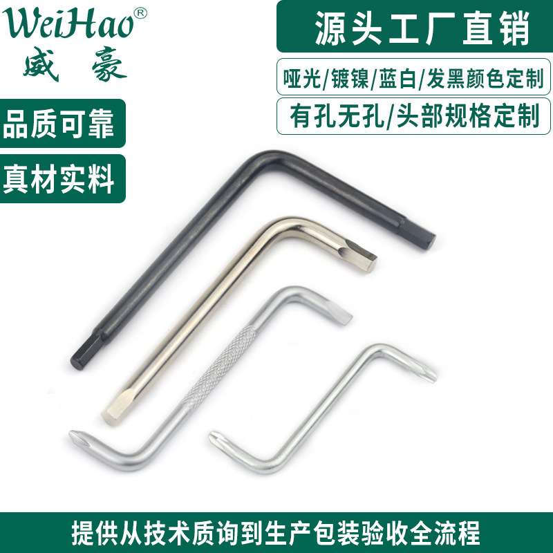 Weihao hex socket wrench wholesale, tail number, deposit, hex key, hexagonal nickel-plated, galvanized, matte chrome-plated wrench full figure