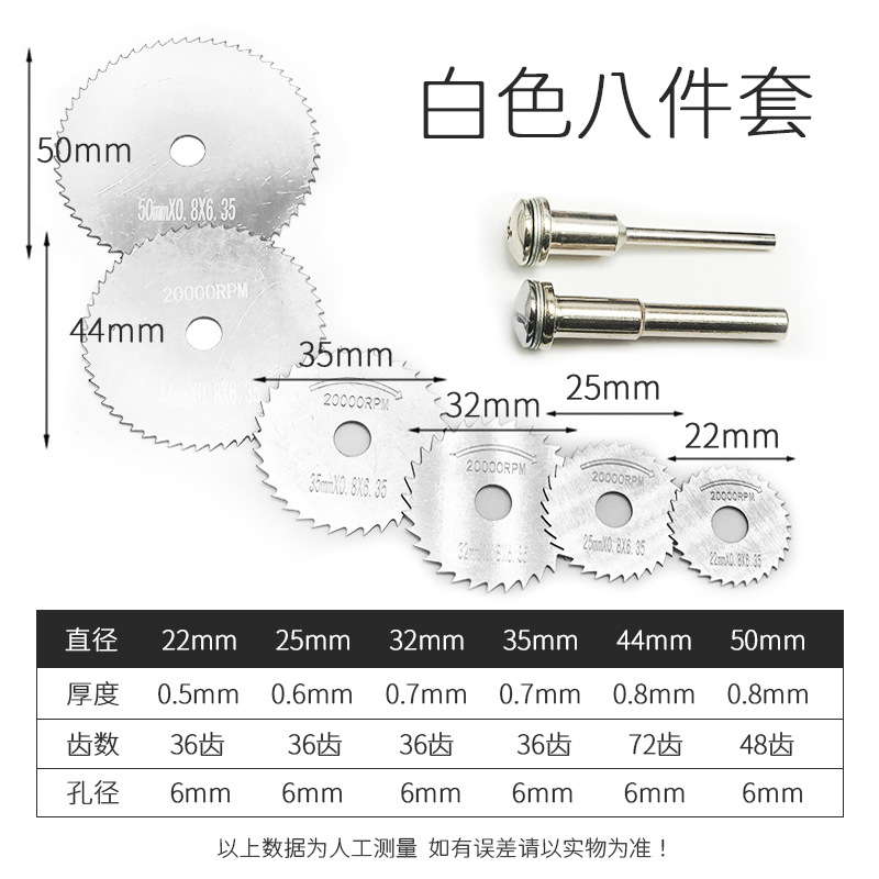 8pc high-speed steel small saw blade hand electric drill, wood PVC plastic cutting, woodworking decoration circular saw blade cutting wholesale Specification drawing