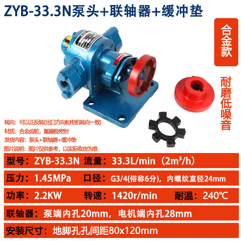 High-temperature gear oil pump head ZYB- Small oil gear pump head, self-priming high-pressure gear oil pump, soybean residue oil pump undefined