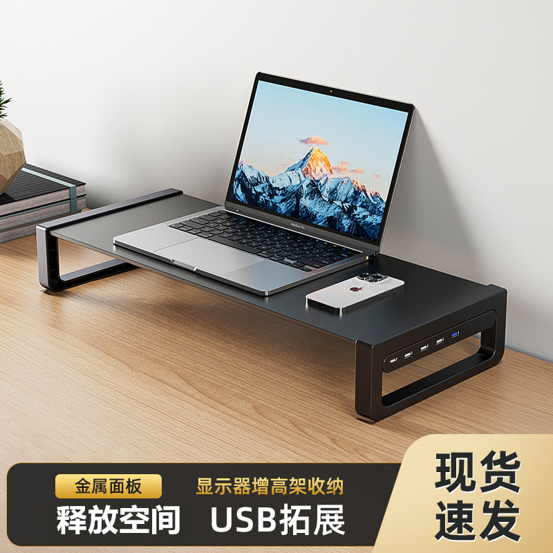 Monitor stand, desktop computer base, desktop storage rack, multi-functional notebook stand, docking station full figure