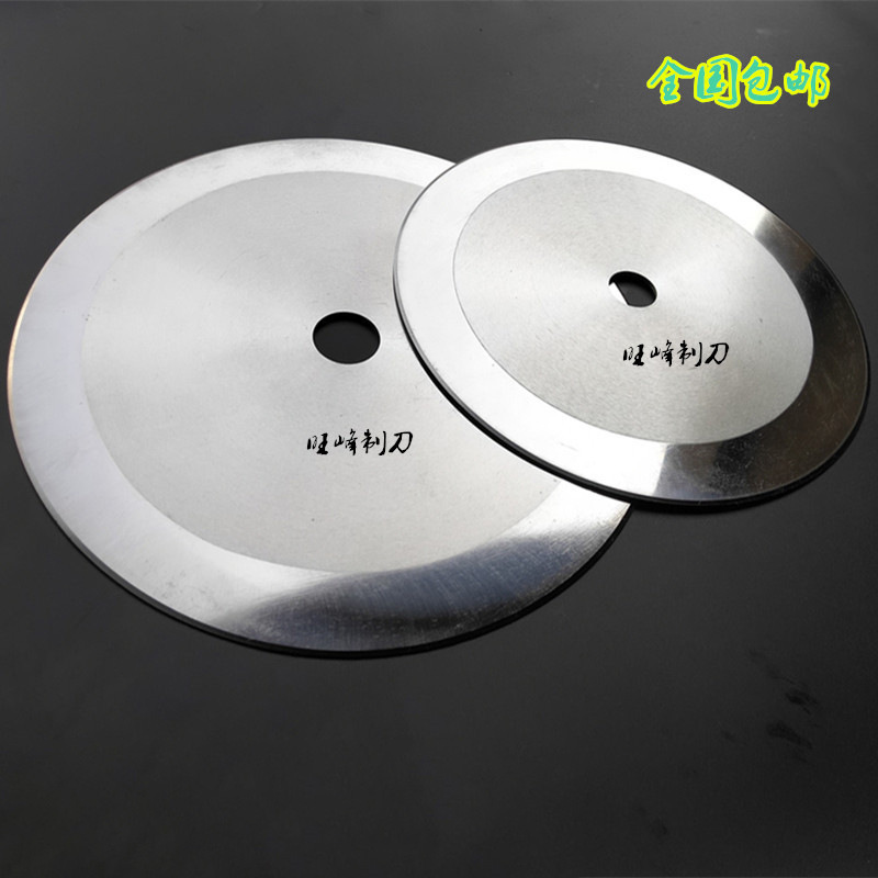 Long-term supply of high-speed steel large round blades, slitting large round blades, paper cutting large round blades, fabric cutting round blades full figure
