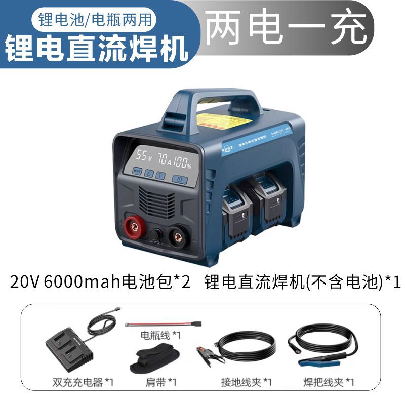 New type lithium battery welding machine, cordless portable battery DC small welding machine, rechargeable MIG welding machine undefined