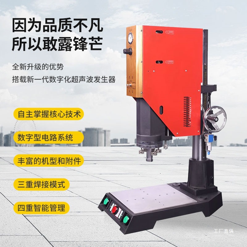 We purchase ultrasonic plastic welding machines, spot welding machines, hot melt machines, plastic welding machines, edge banding, water outlet cutting, spot welding and welding molds details Picture