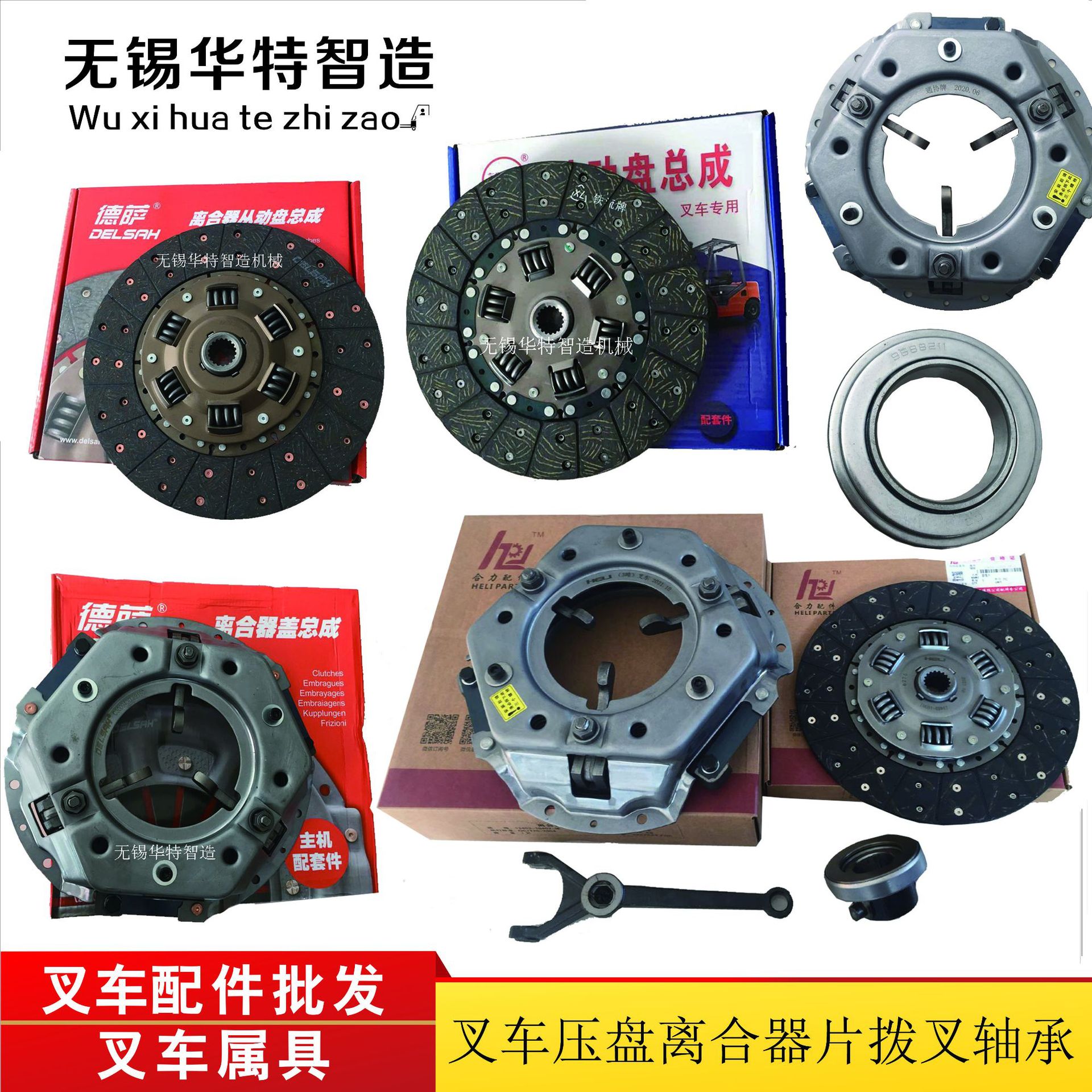 Forklift pressure plate clutch plate, resultant forklift parts, Liugong Hangcha Longgong forklift separation bearing housing, separation fork full figure
