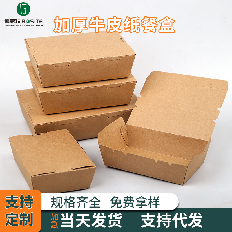 Takeout kraft paper large right-angle packing box, thickened anti-scald, cold and hot dual-use disposable kraft paper large right-angle lunch box full figure