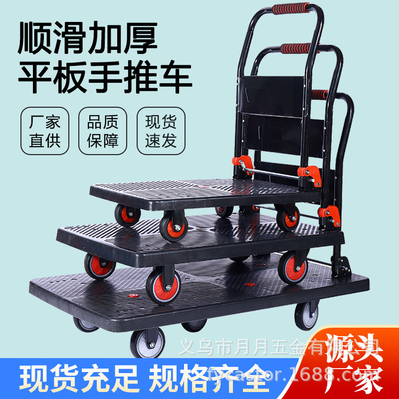 Small trolley, folding silent handcart, flatbed cart, household handling cart, trailer, express delivery cart, special hand-pulled cart full figure