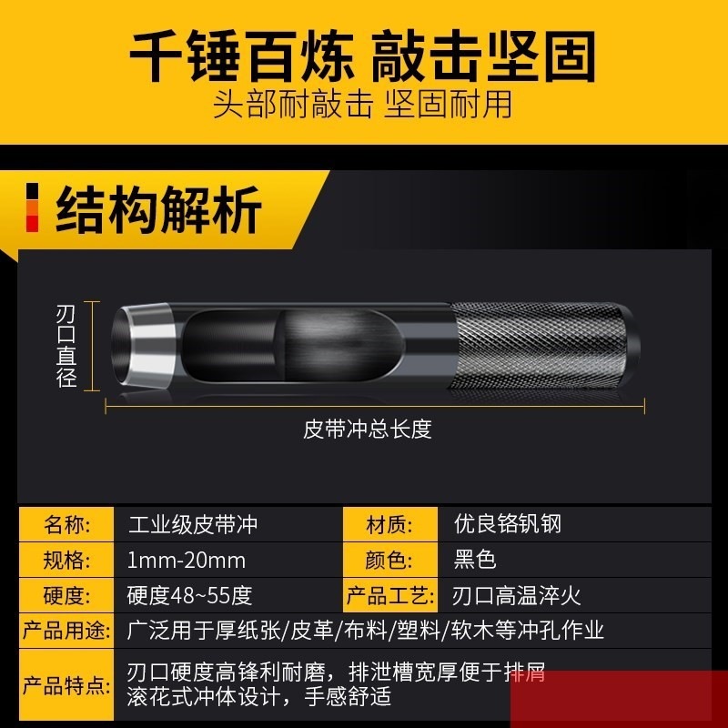 German chromium-vanadium alloy steel fitter punch, black belt punching machine, 1-50mm leather punching machine, circular drilling Application Scenario