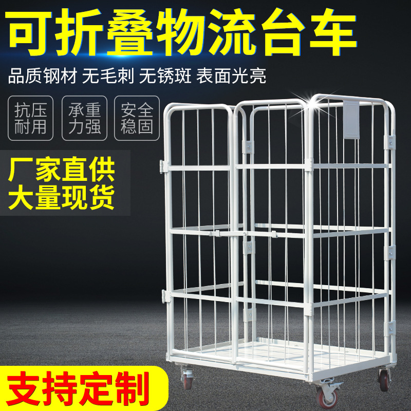 Jiangsu folding logistics trolley, storage cage, logistics express turnover trolley, loading and unloading trolley, linen handling tool trolley push Application Scenario