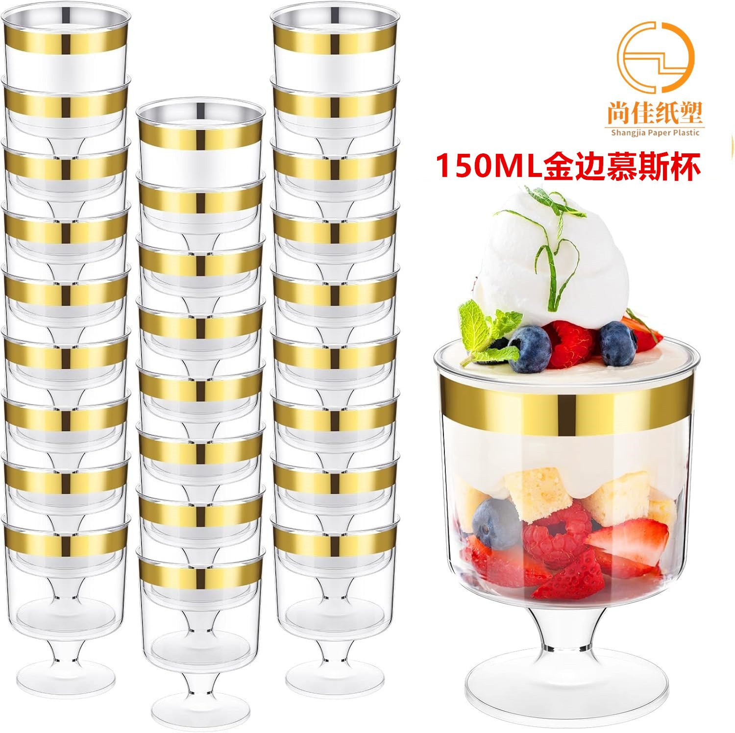 Wholesale 150ML disposable plastic mousse cup transparent jelly dessert for wedding party Phnom Penh dessert cups full figure