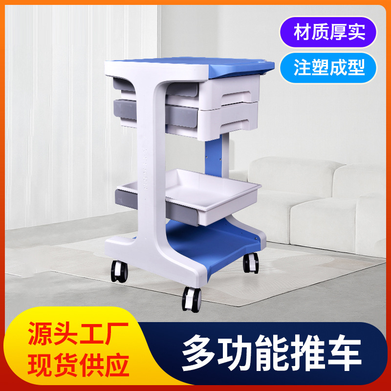 Beauty equipment, physiotherapy device trolley, clinic physiotherapy store, beauty salon special movable storage rack tool trolley full figure
