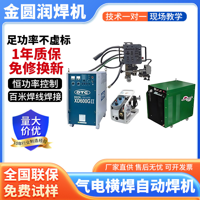 Industrial-grade automated welding processing gas and electric transverse welding equipment, direct sales in Guangdong, multi-purpose welding machine details Picture