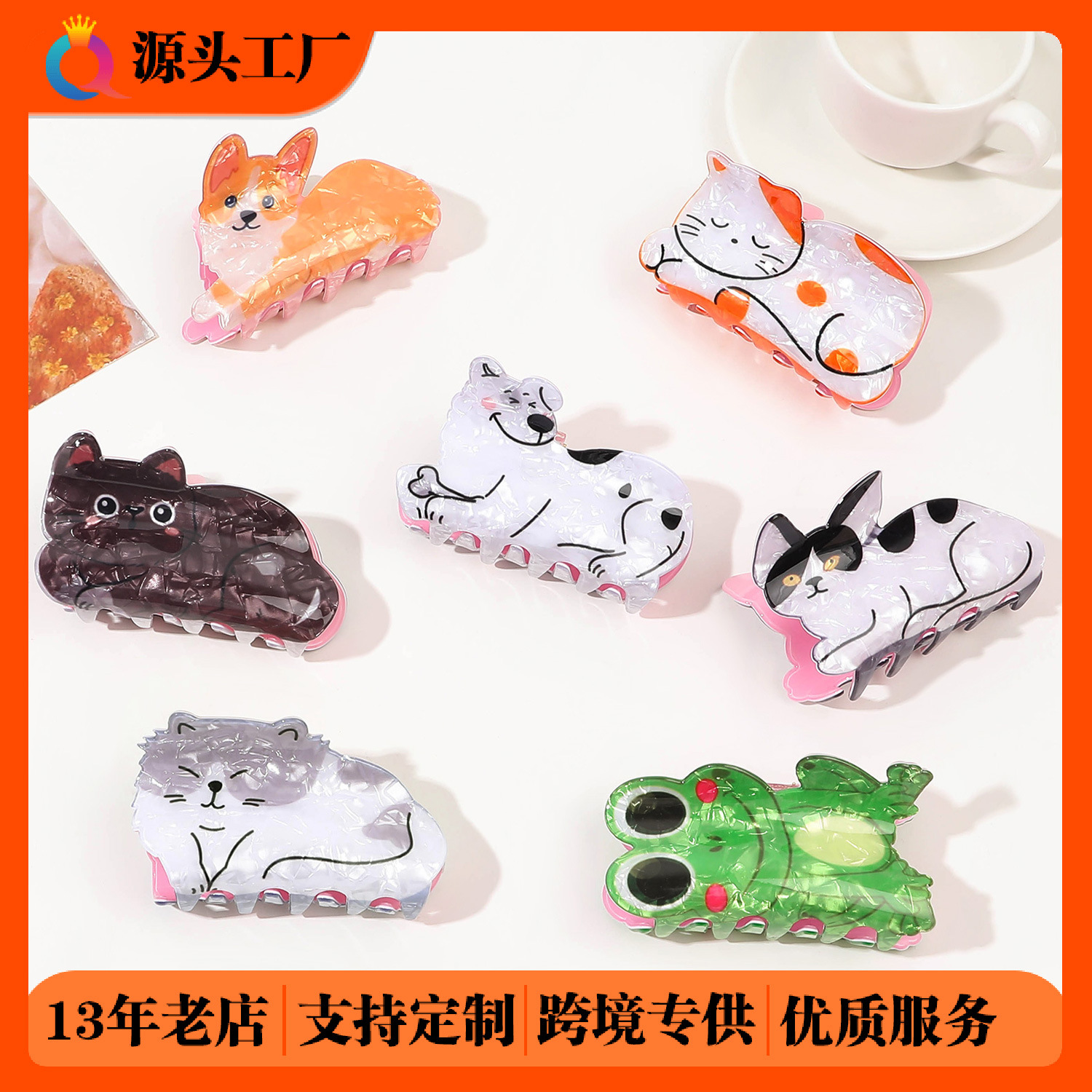 Qiyue Cross-border Cute Animal Hair Clips, Acrylic hair curls, shark clips, high-end feel, Yiwu hair accessory grab clips wholesale full figure
