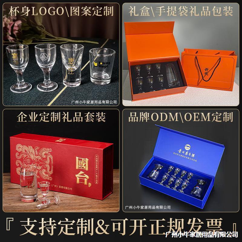 A set of 30ml bullet cups and small wine glasses in a glass white spirit cup gift box is available for wholesale and can be printed with logos Application Scenario